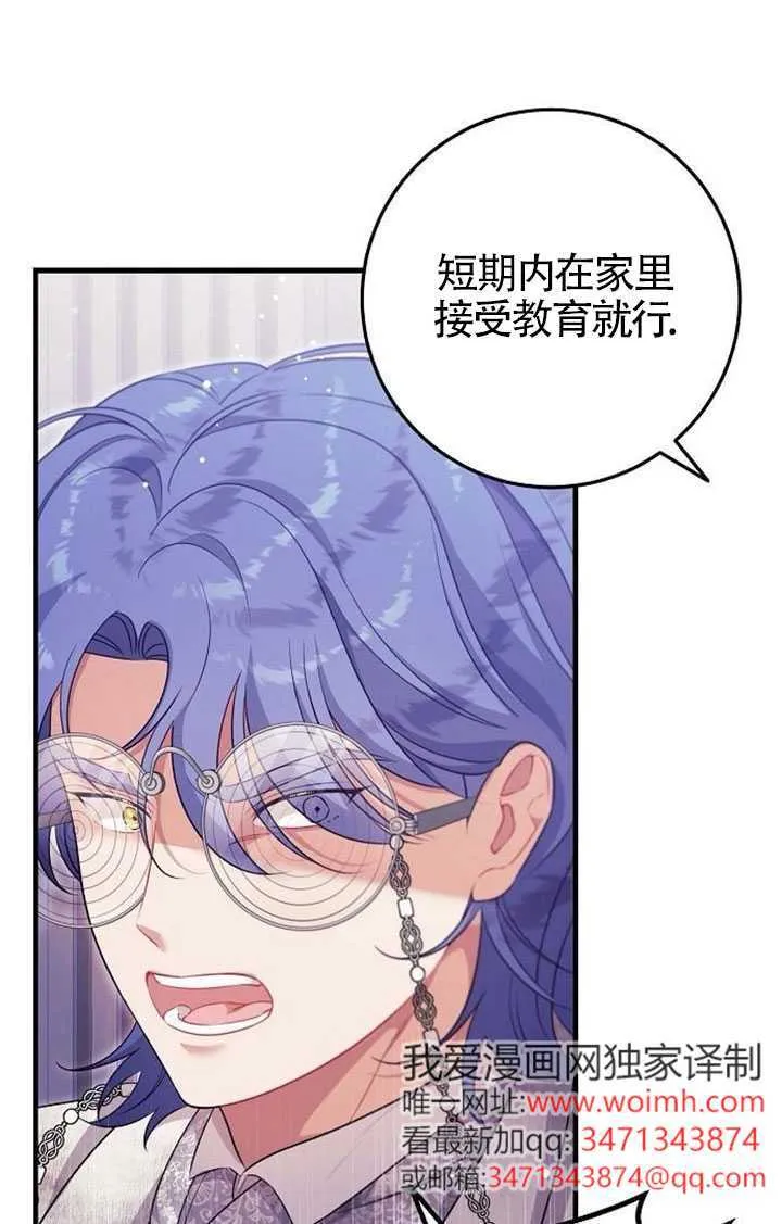 第10话 第72页