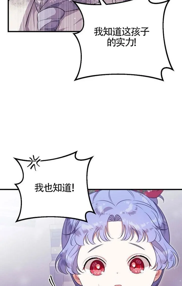 第10话 第73页