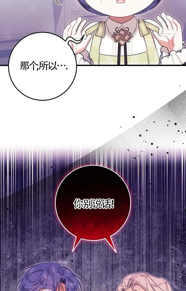 第10话 第74页