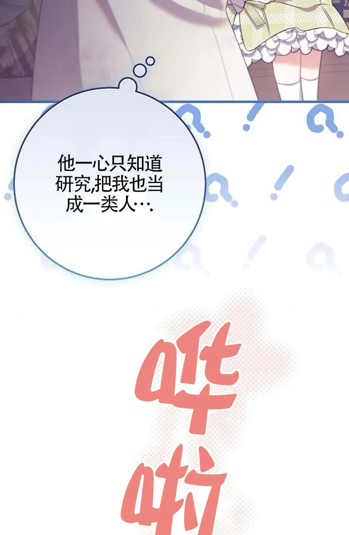 第10话 第111页