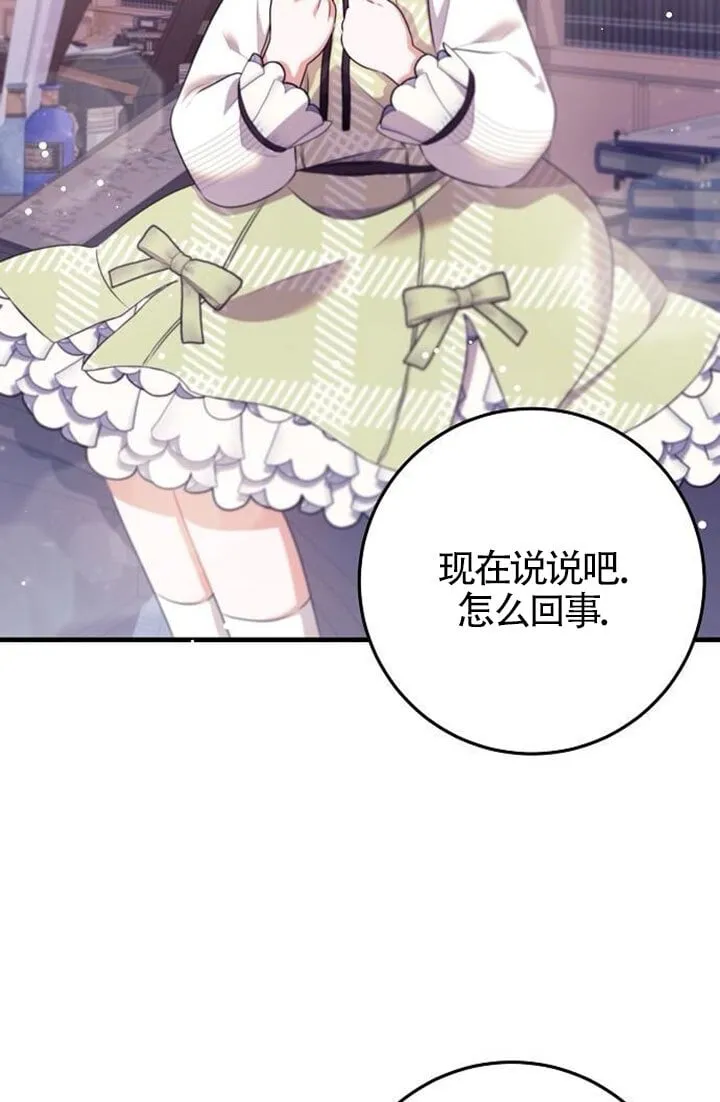 第10话 第123页
