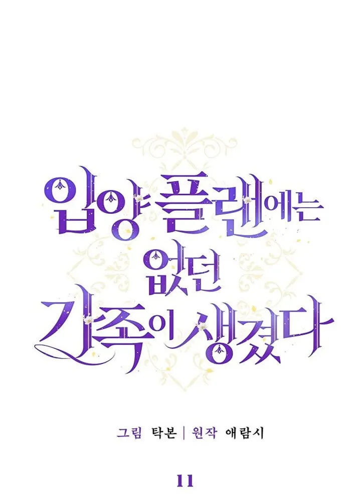 第11话 第2页