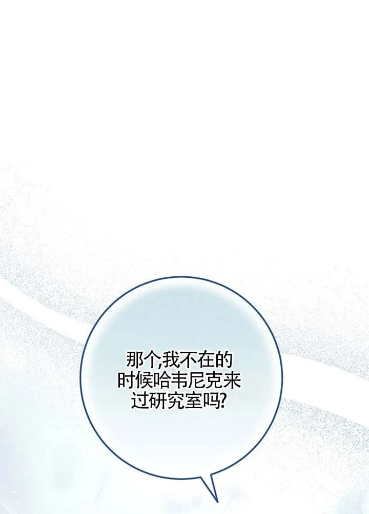 第11话 第3页