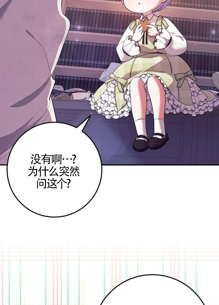 第11话 第6页