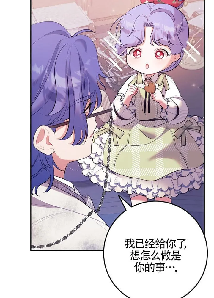第11话 第16页