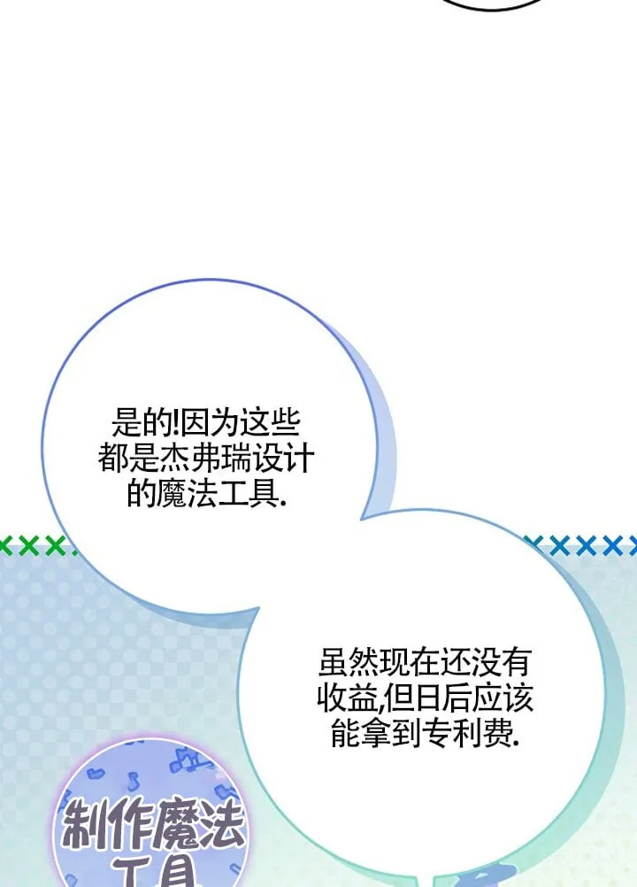 第11话 第21页