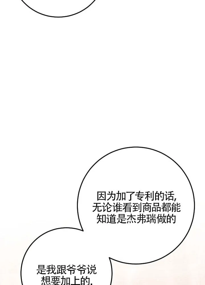 第11话 第25页