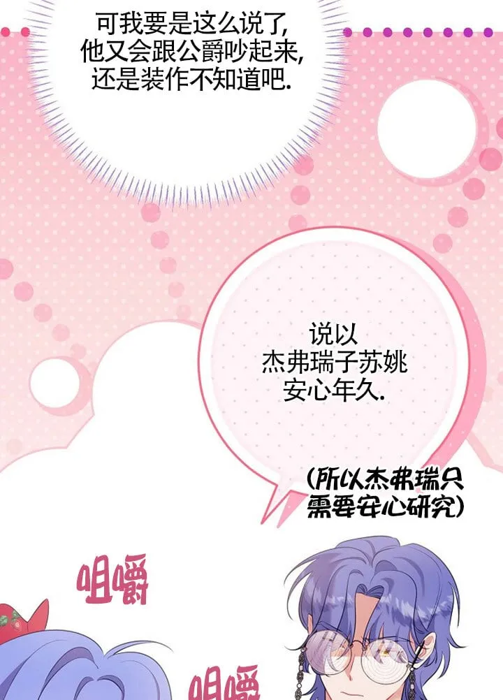 第11话 第28页