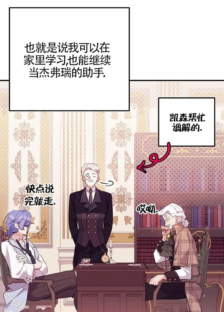 第11话 第34页