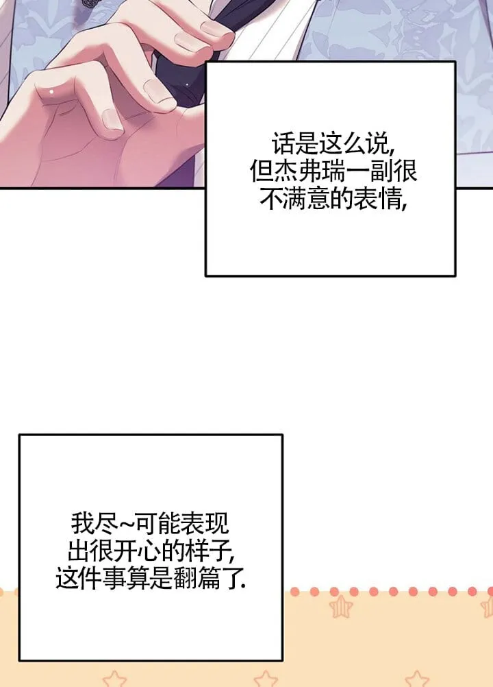 第11话 第38页