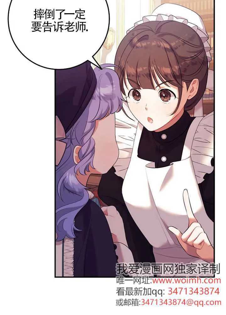 第11话 第43页