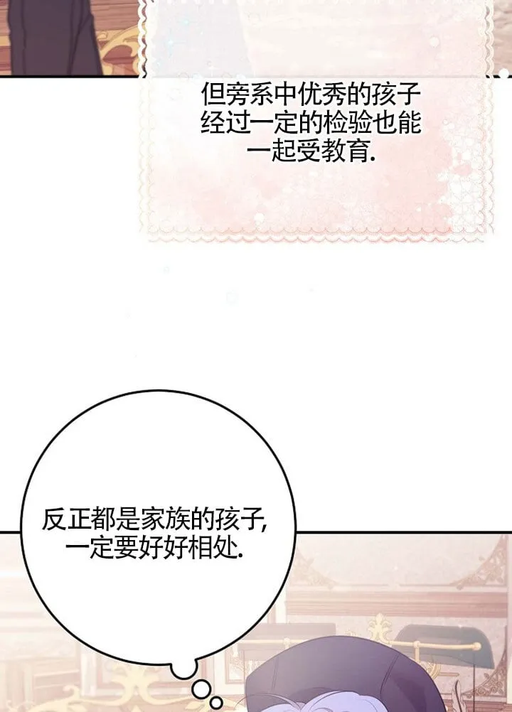 第11话 第49页