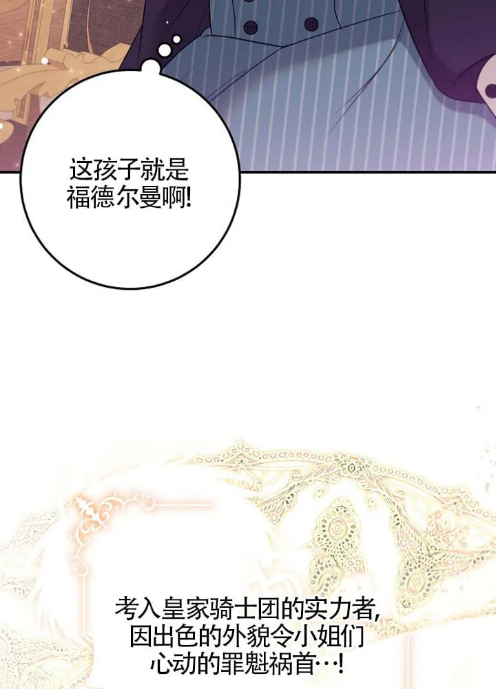 第11话 第61页