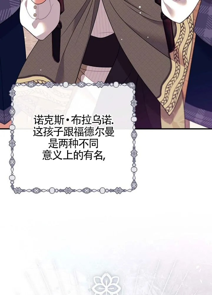 第11话 第73页