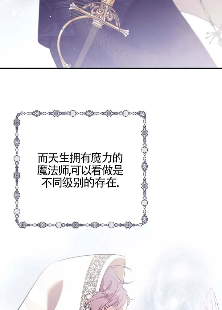 第11话 第77页