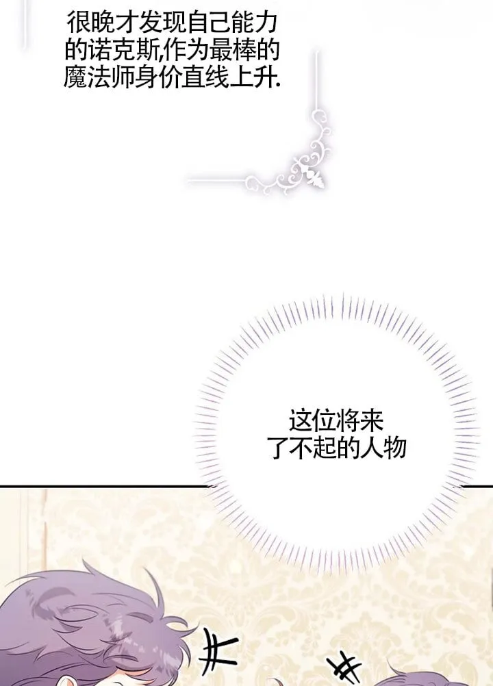第11话 第82页