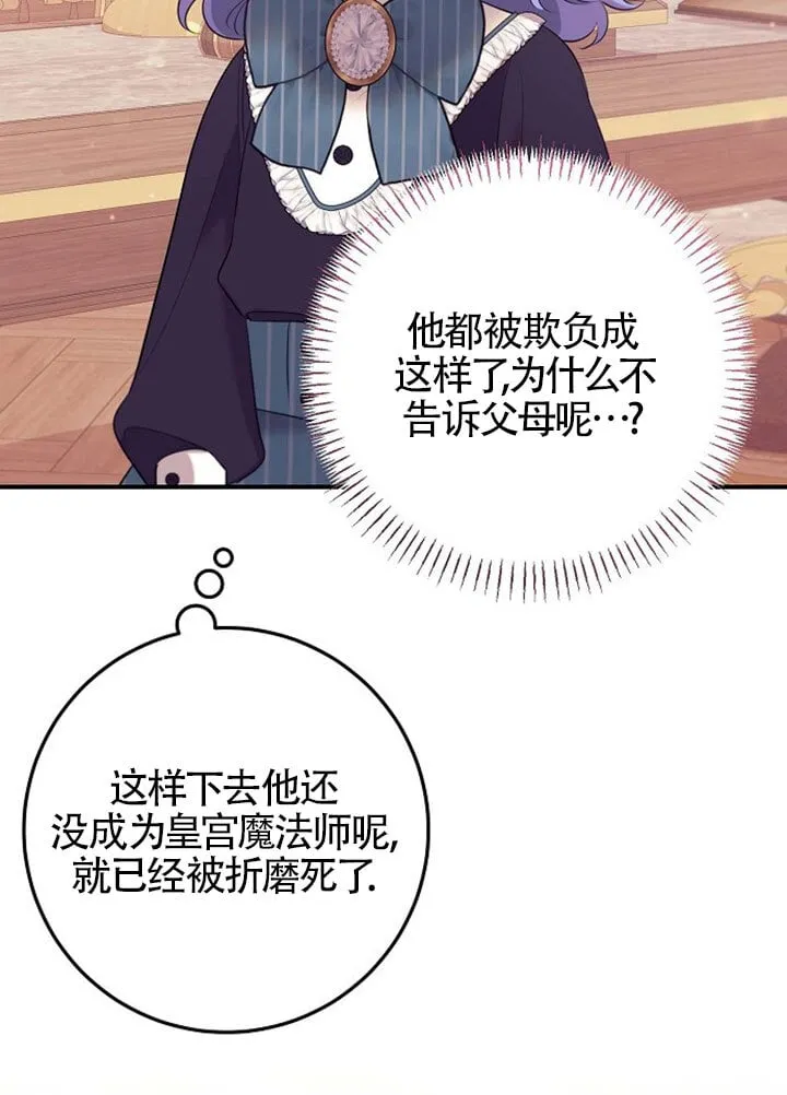 第11话 第85页