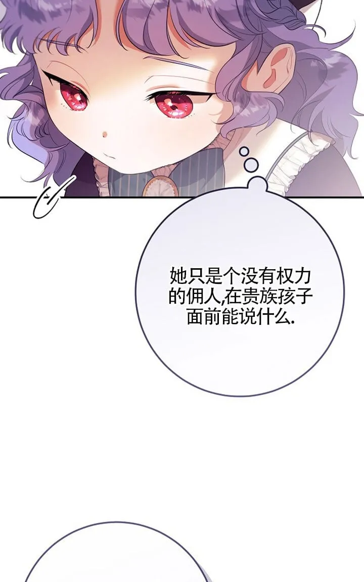 第11话 第108页