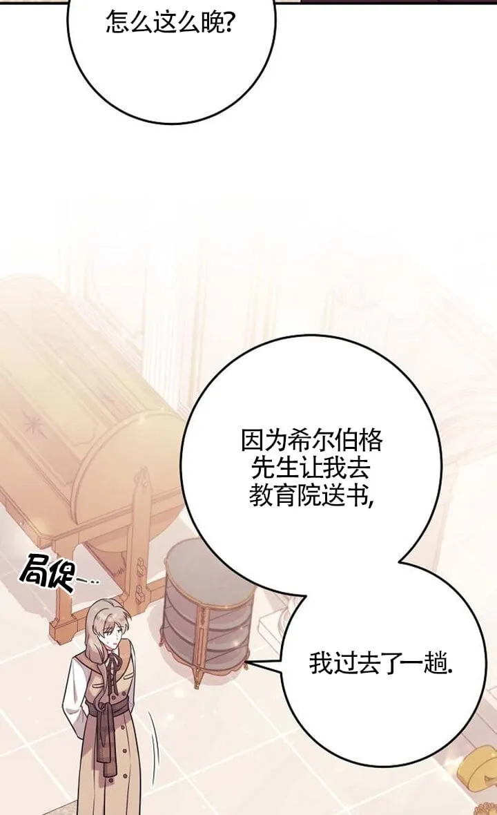 第12话 第5页