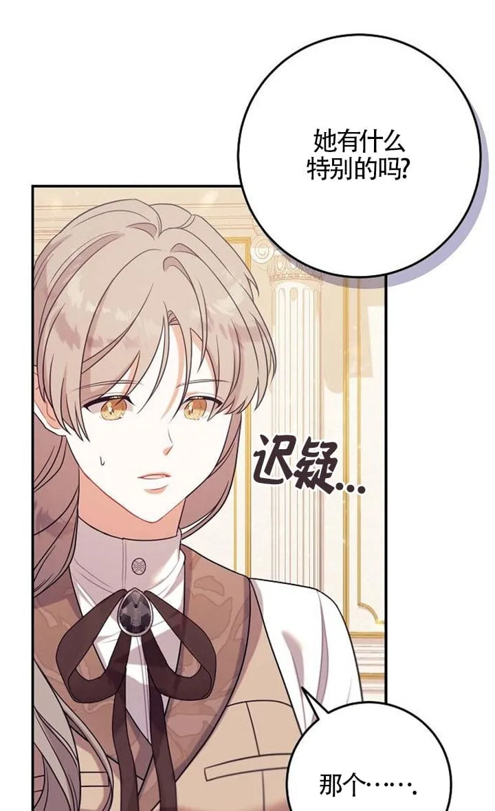 第12话 第13页
