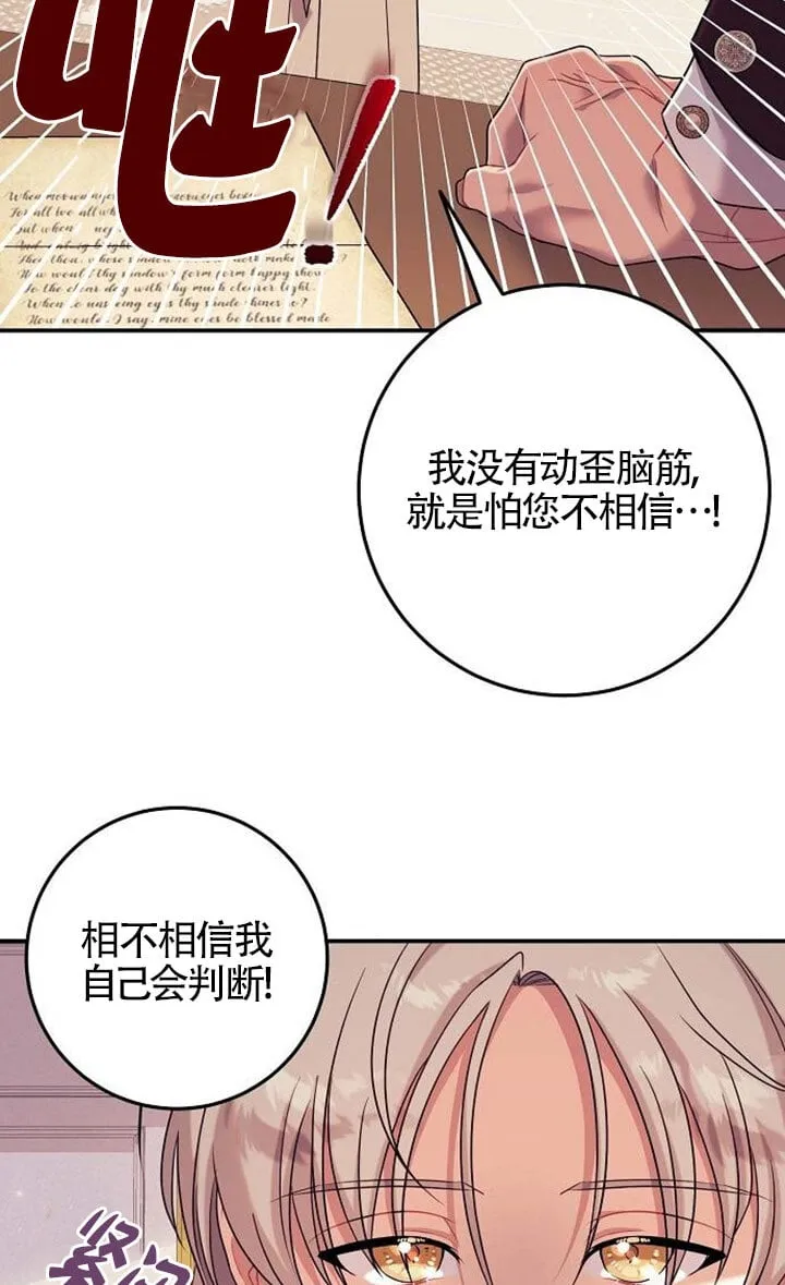 第12话 第15页