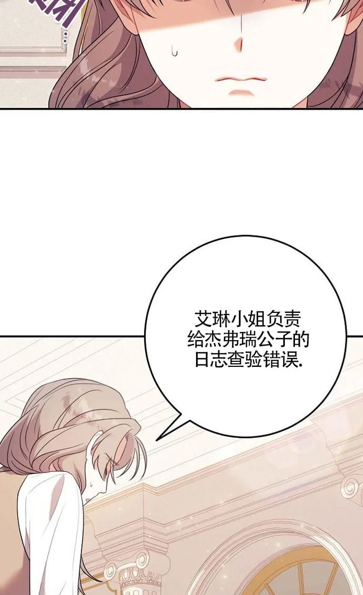 第12话 第16页