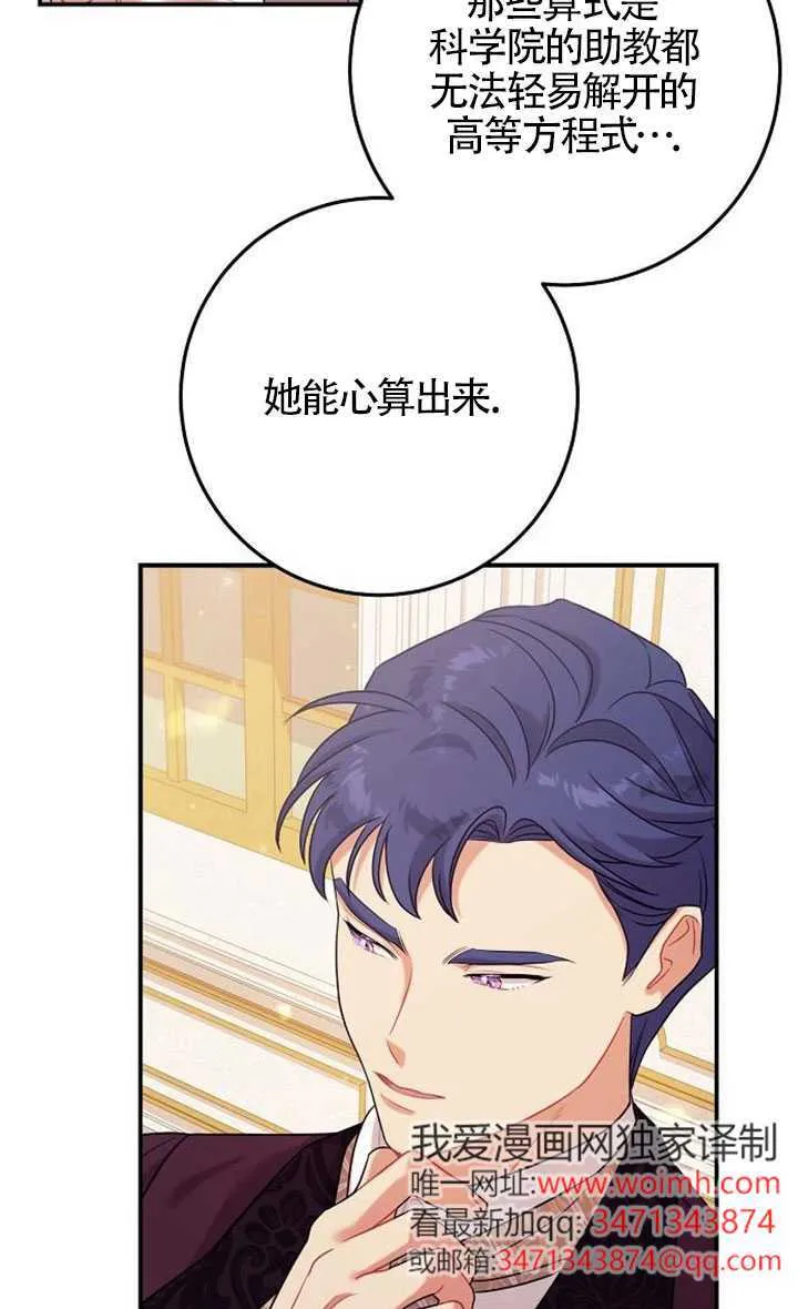 第12话 第19页