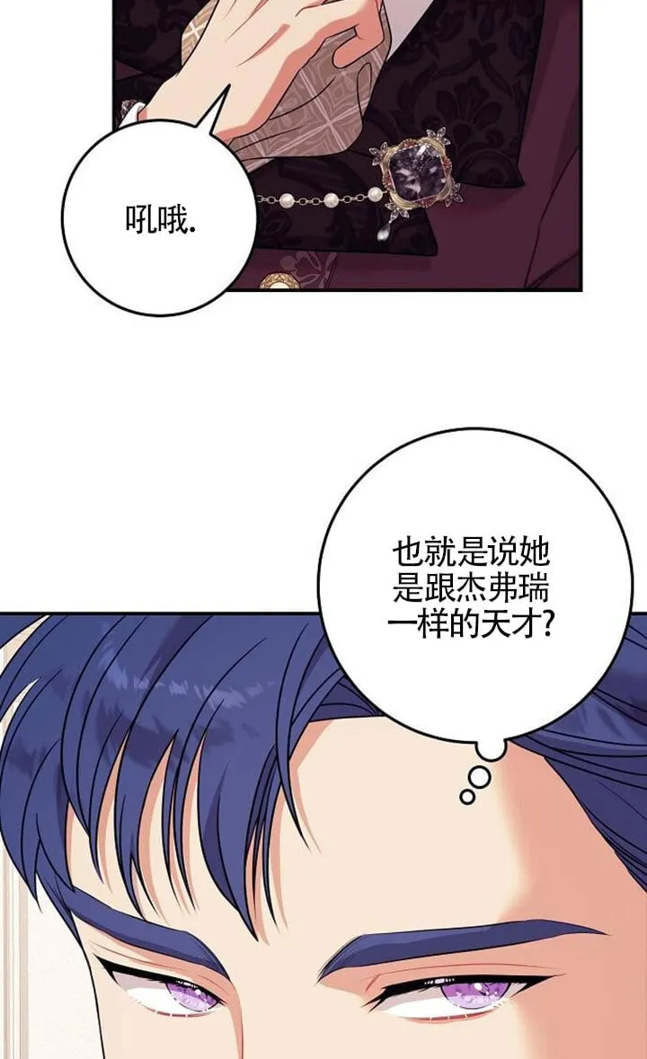 第12话 第20页