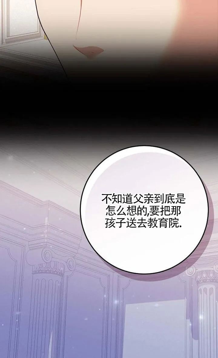 第12话 第21页