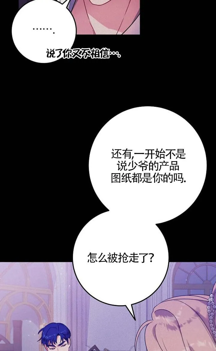第12话 第31页