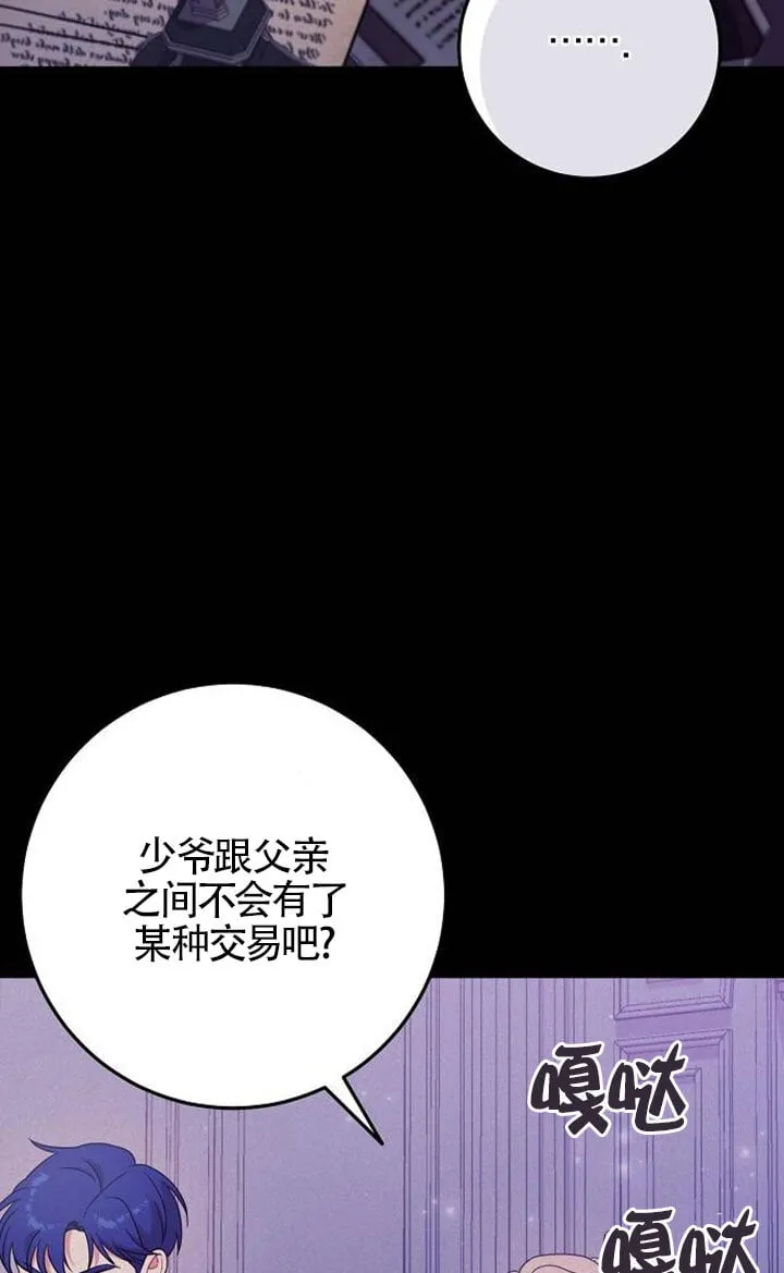 第12话 第38页