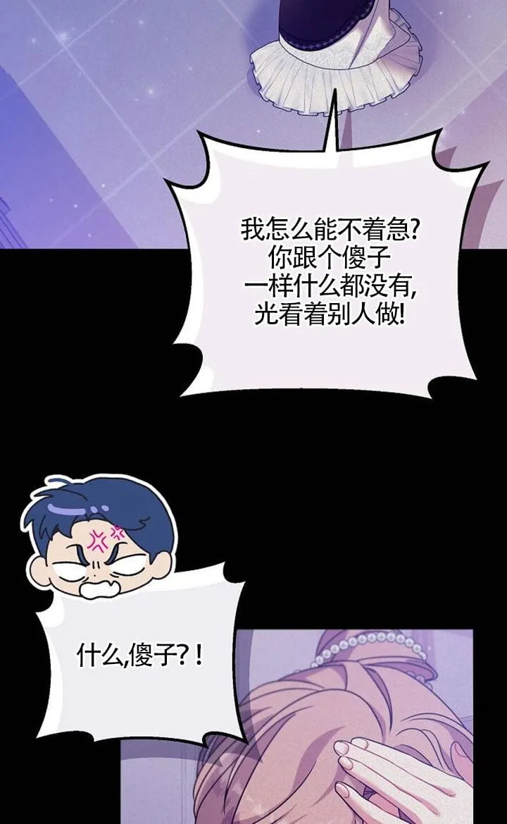第12话 第42页