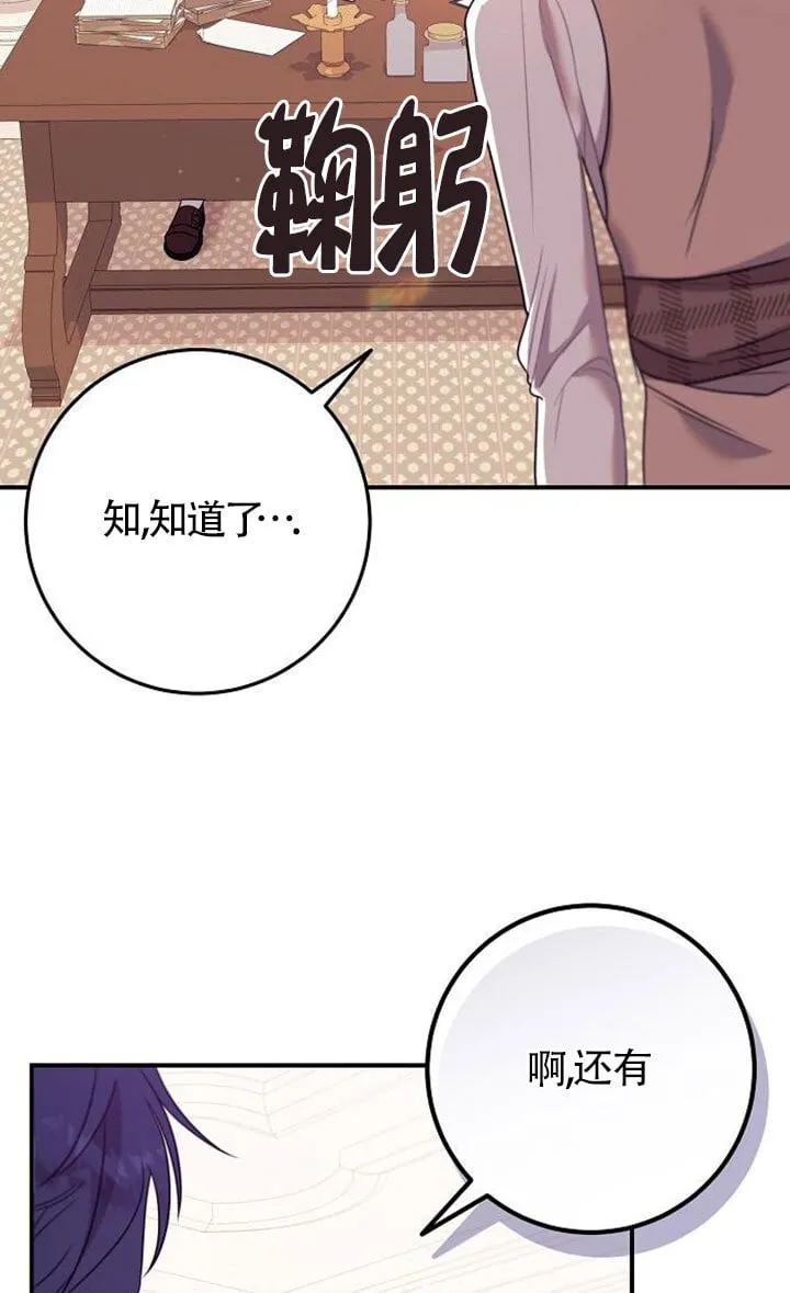 第12话 第56页