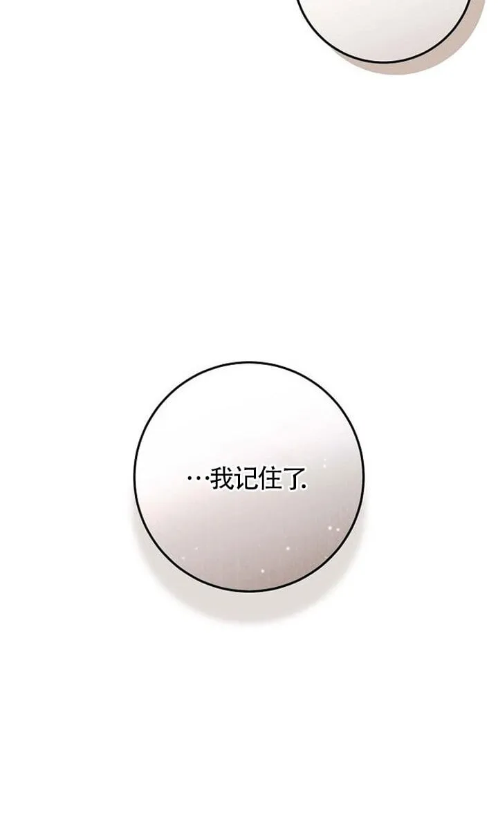 第12话 第61页