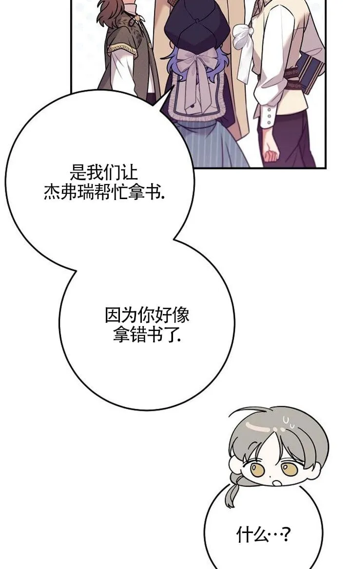 第12话 第72页