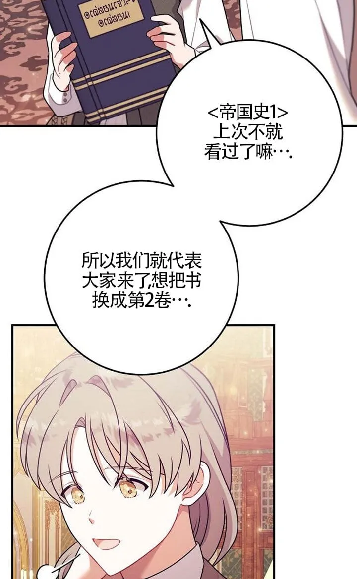 第12话 第74页