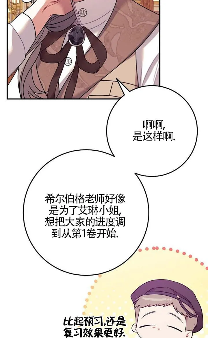 第12话 第75页