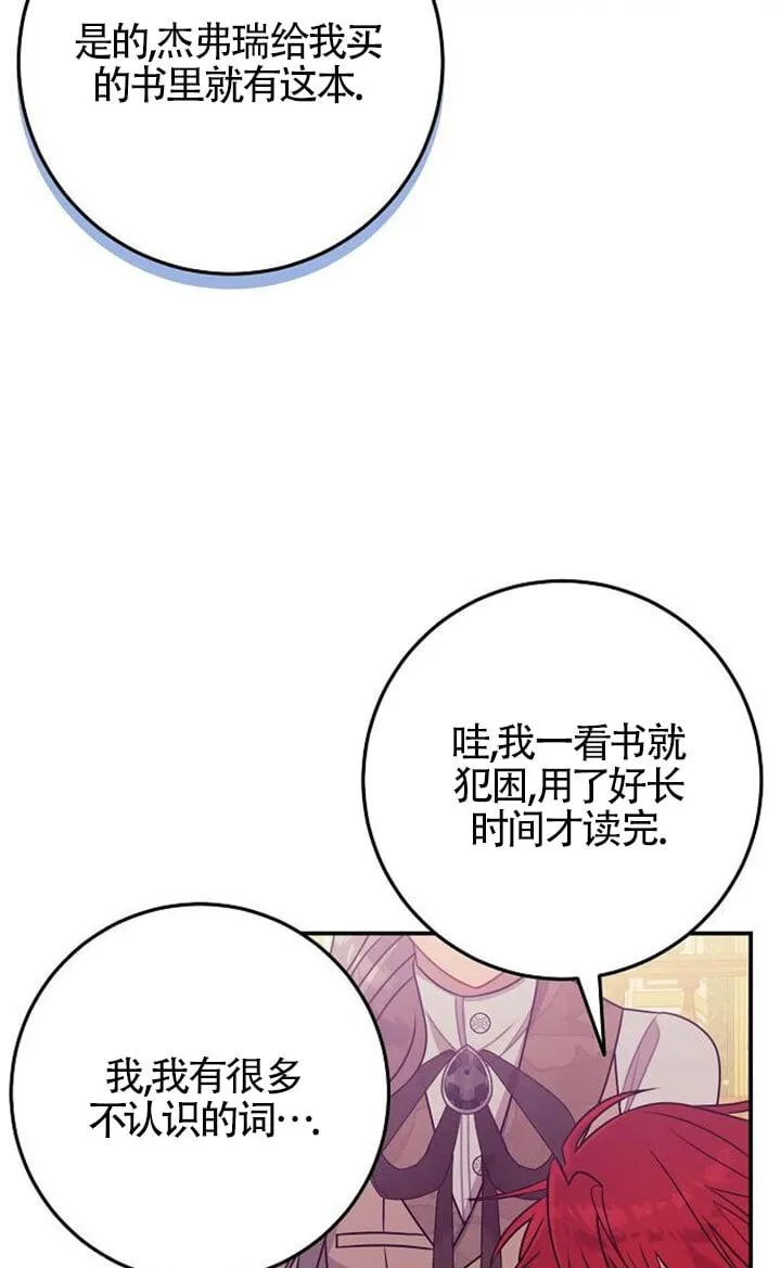 第12话 第80页