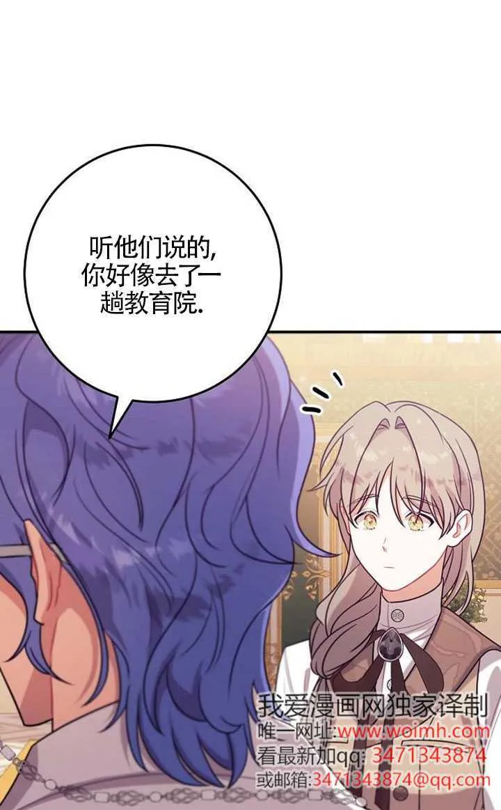 第12话 第88页