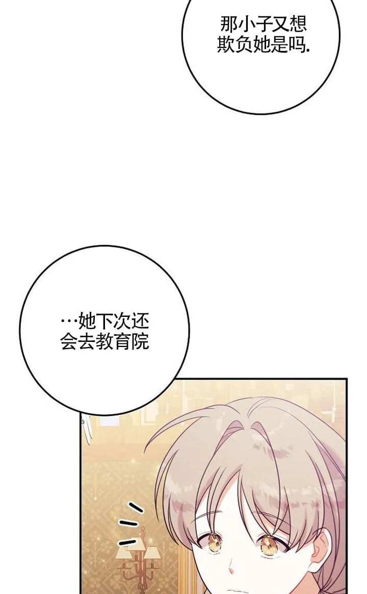 第12话 第92页