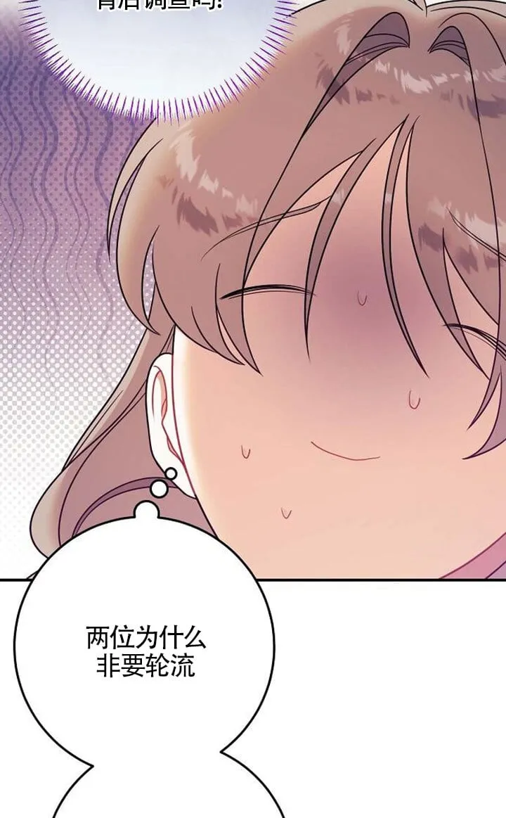 第12话 第97页