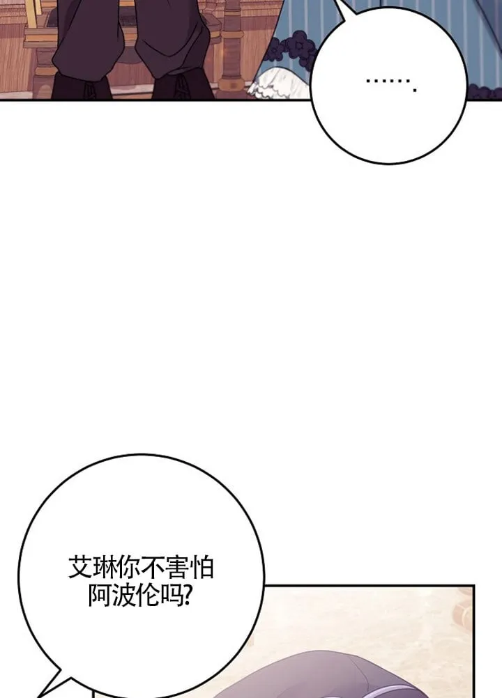 第13话 第12页