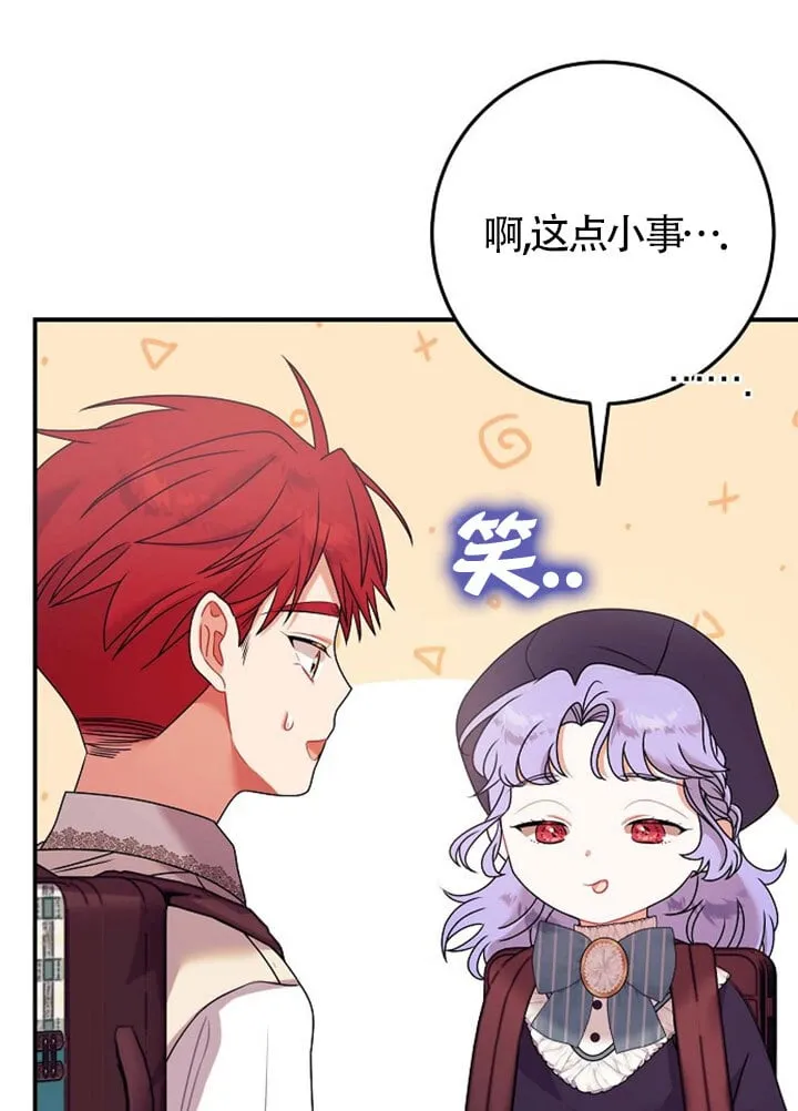 第13话 第16页