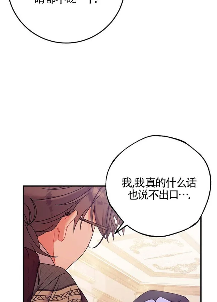 第13话 第20页