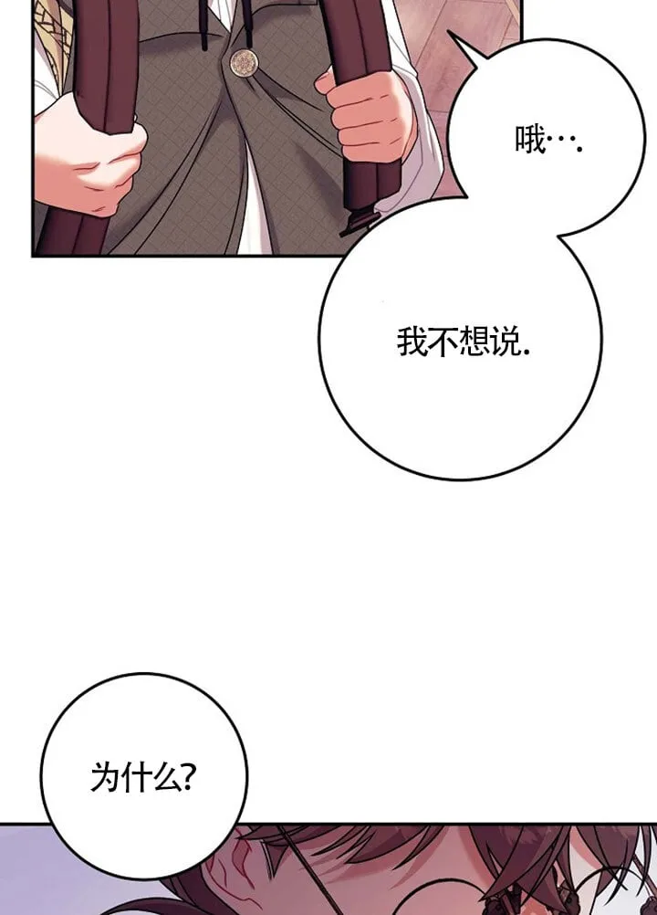 第13话 第23页