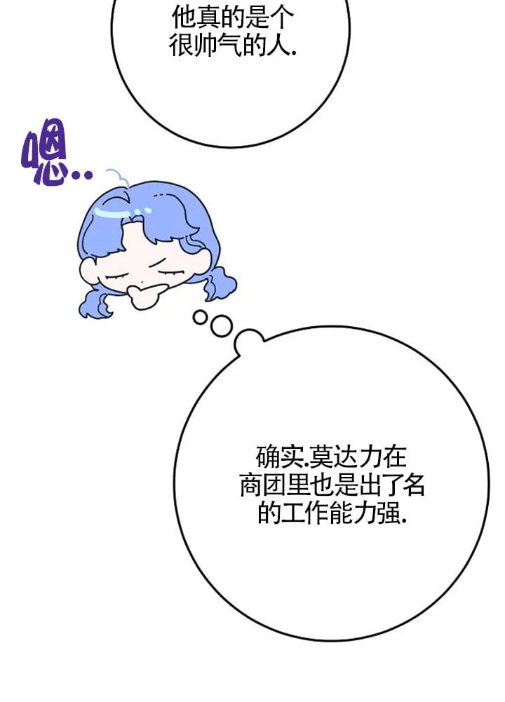 第13话 第29页