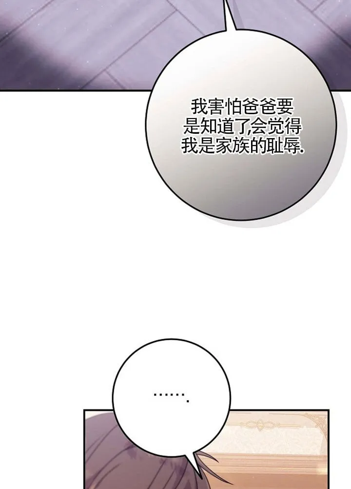 第13话 第32页