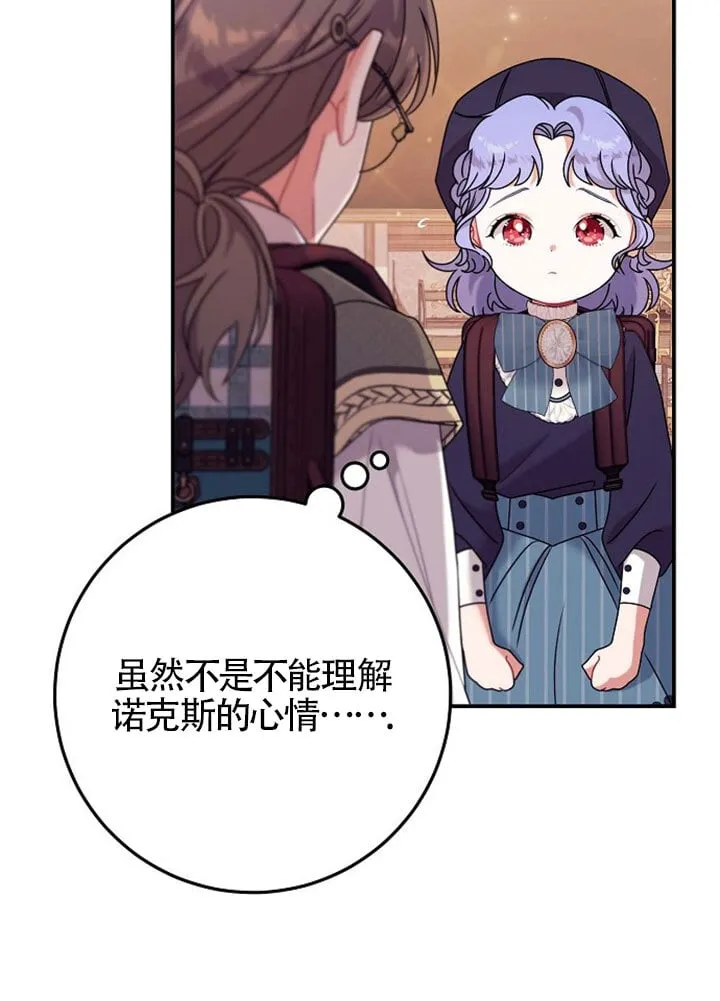 第13话 第33页