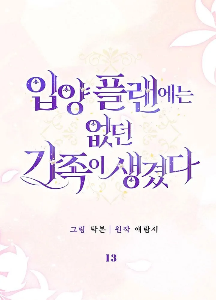 第13话 第56页