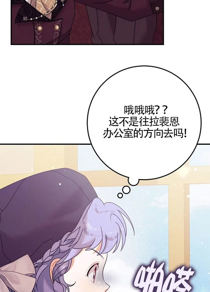 第13话 第67页